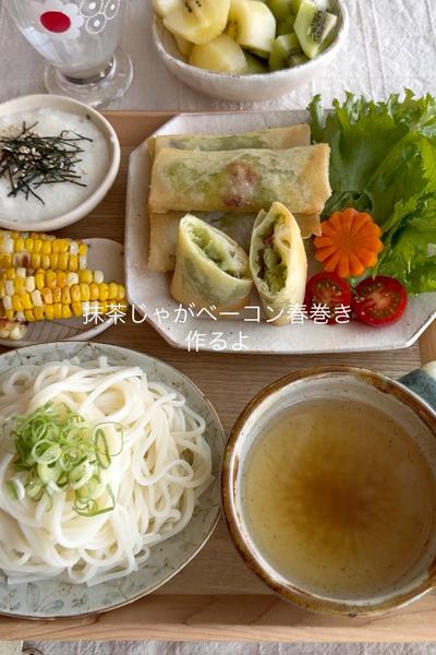 抹茶じゃがベーコン春巻き