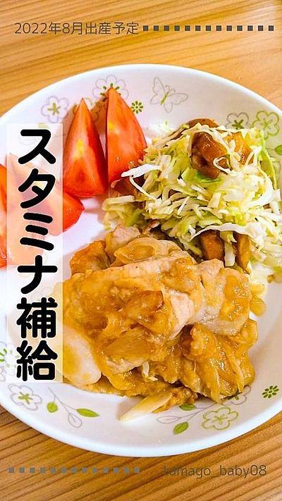 スタミナ補給 生姜焼き