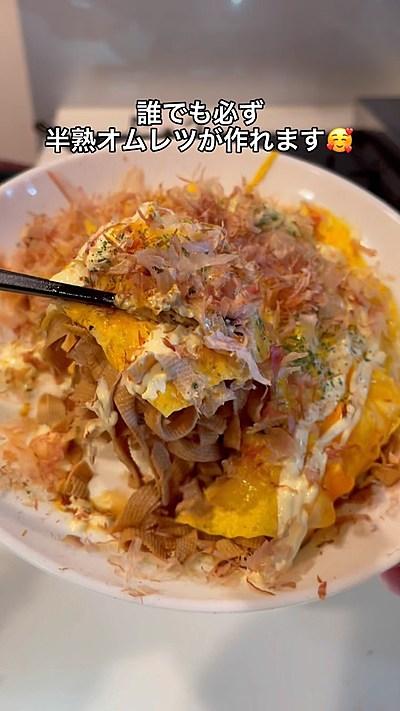 誰でも必ず半熟オムレツが作れます