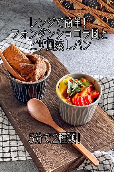 混ぜたらレンチン1分半！出来るまで5分♡