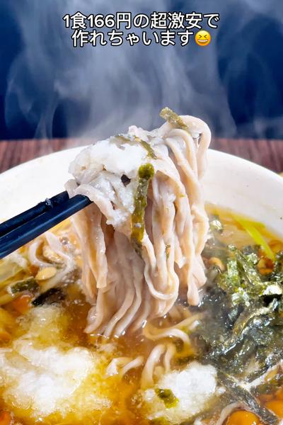 2025年の締めもヘルシーに！ねばトロ年越しそば🎍