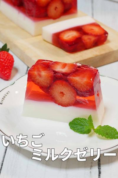 切った瞬間、歓声が！「2層のいちごミルクゼリー」