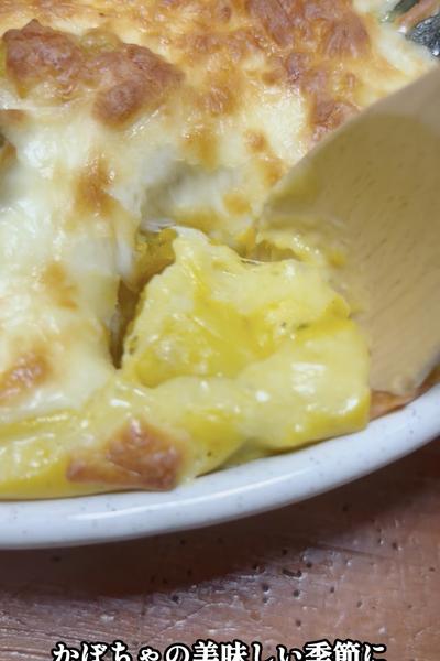 牛乳と米粉で作る優しいかぼちゃグラタン🎃