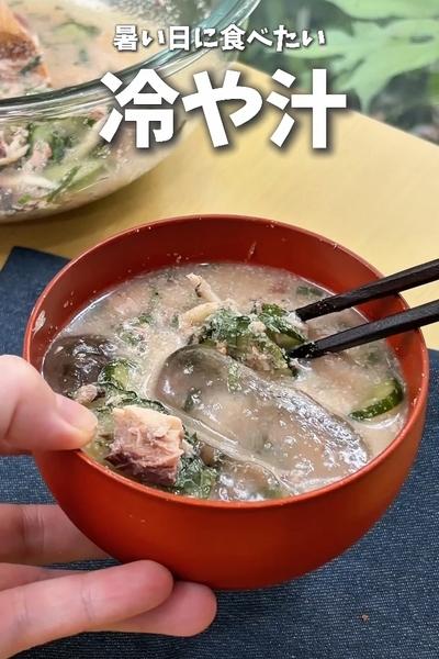 暑い日のごちそう🥒冷や汁