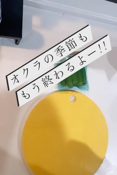 オクラの味覇漬け🍺
.
材料
おくら
清...