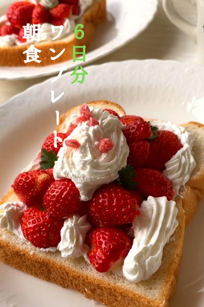 \献立でお悩みの方/
朝食メニューのアイデア