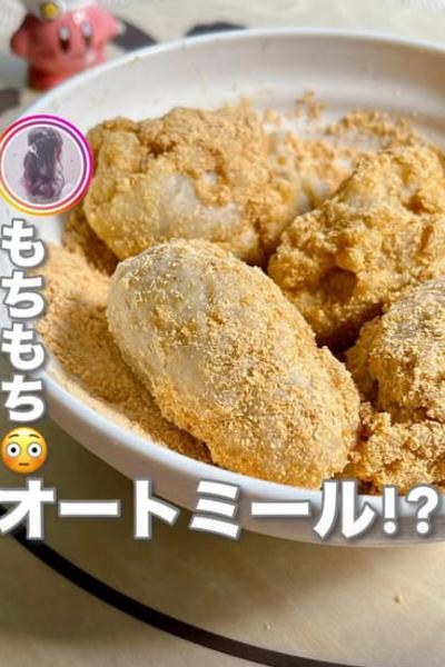 オートミール!?