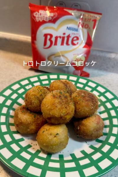 トロトロクリームコロッケ