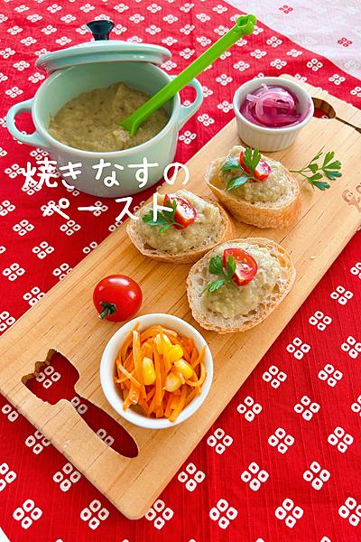 ワインのお供に🎶焼きなすのペースト