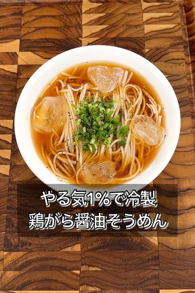 普通にそうめん食べるのに飽きたらこれ試して。