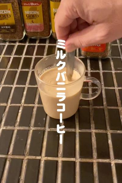 カフェインレス&シュガーレス！ミルクバニラコーヒー