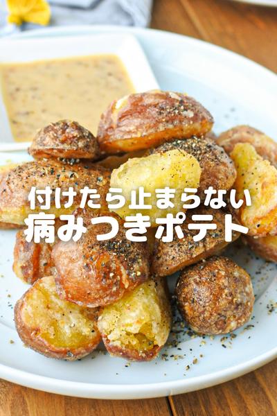 このソース付けたらとまらないよ！