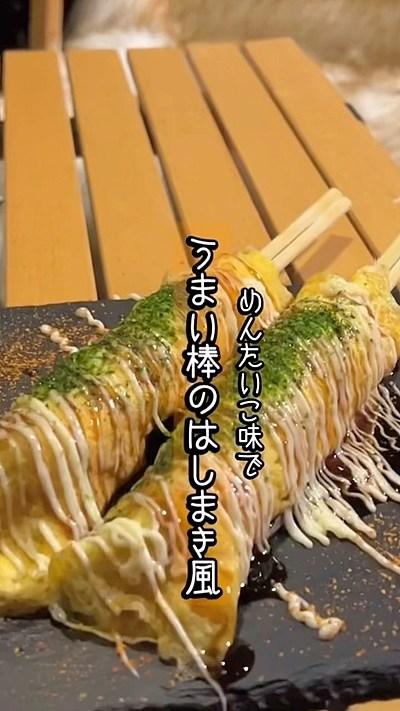 うまい棒のはしまき風