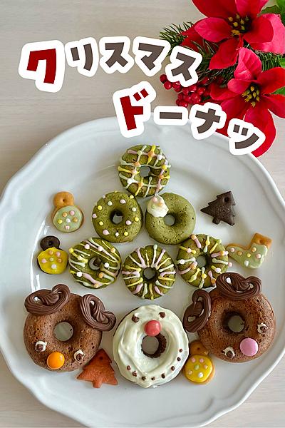 クリスマスドーナツ