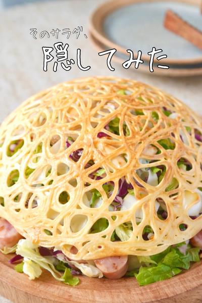 開けたら爆盛り、わんぱくサラダ🥗