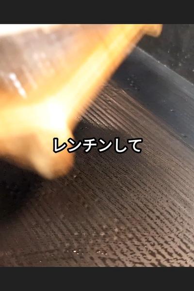 レンチンえのきベーコンのマヨぽんかけの作り方