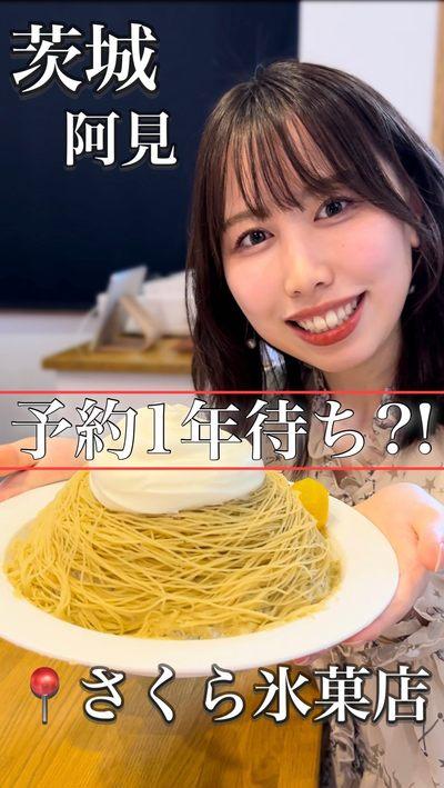 📍さくら氷菓店