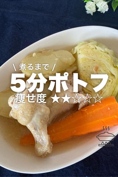 ほんのりしょうがが香る♩ぽかぽかポトフレシピ✨