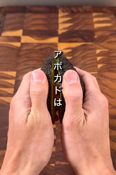 背徳のスタミナ漬けアボカド