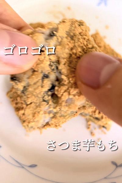 レンチン3分❣️さつま芋もち💖