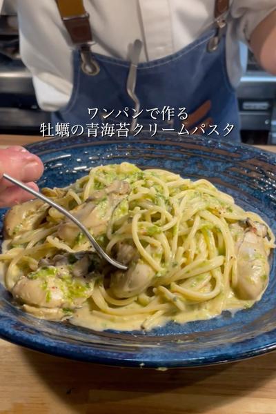 牡蠣の青海苔クリーム