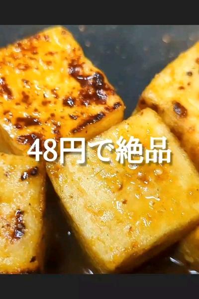 絶品！豆腐のスパイシー照り焼きレシピ