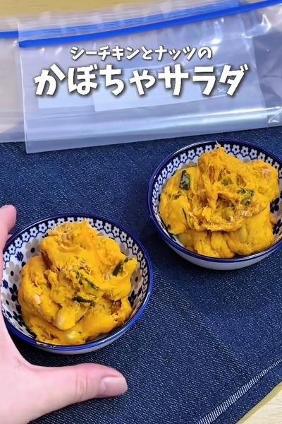 ポリ袋でレンチンするだけ！かぼちゃサラダ🎃