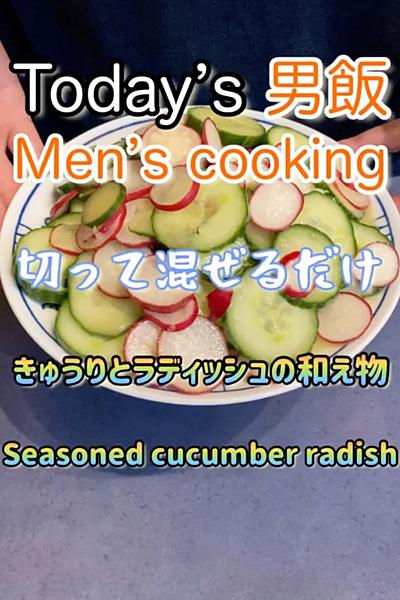 簡単で美味しい和え物‼︎

材料(2~3...