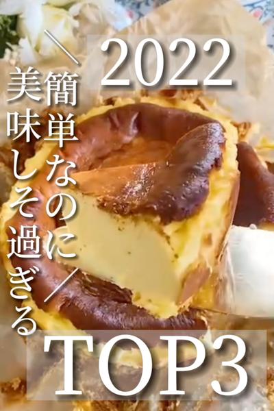 食べやすくお年寄りにも大好評✨2022ベスト3  