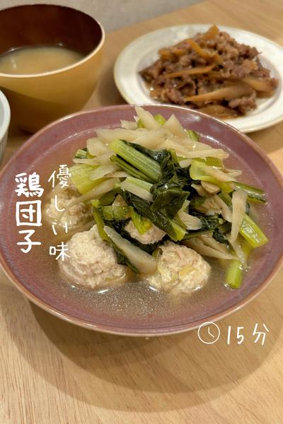 優しい味『鶏だんご』