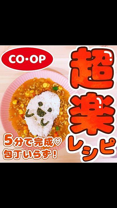 包丁要らず！5分で完成時短カレー