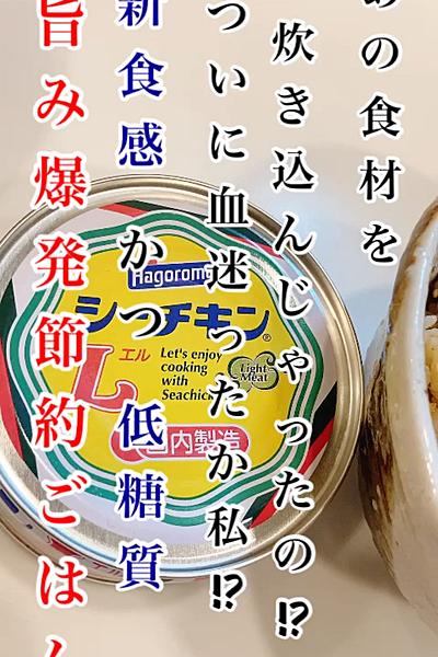 もやしで節約低糖質ごはん