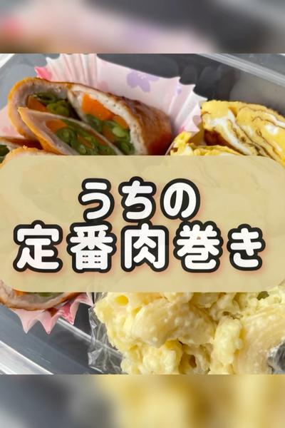 豚肉で肉巻き🐷