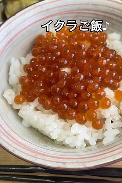 海の宝石！『イクラの醤油漬け』