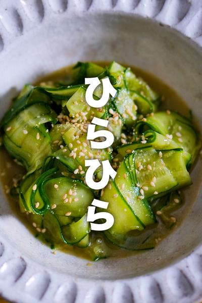 【ポリ袋で5分だけ】ひらひらきゅうり2選