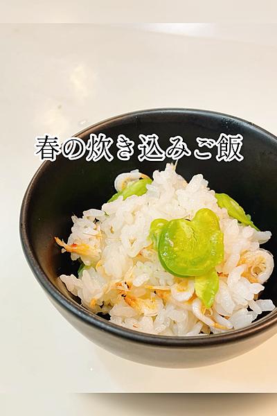 春の炊き込みご飯