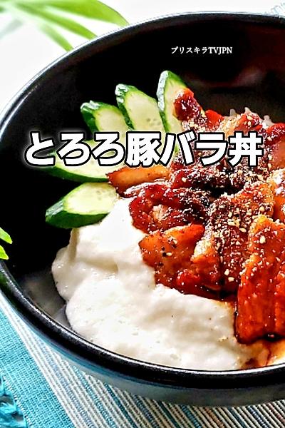 絶対美味しい濃厚どんぶり