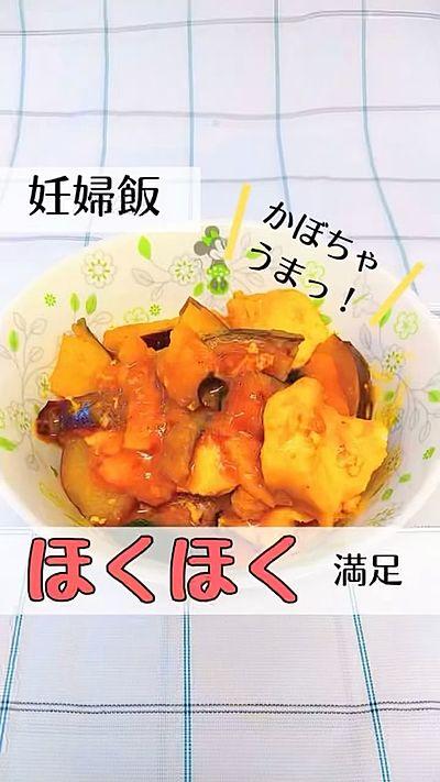 鶏とかぼちゃの照り煮