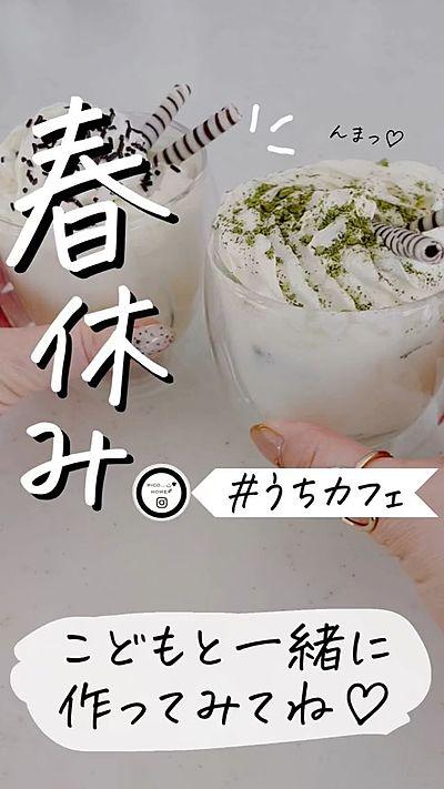 【DAISO】アイストレー抹茶氷のアレンジ