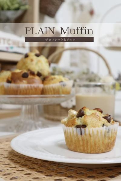 混ぜるだけ！チョコとナッツのマフィン