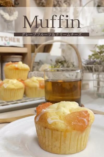 フロリダグレープフルーツとクリームチーズマフィン
