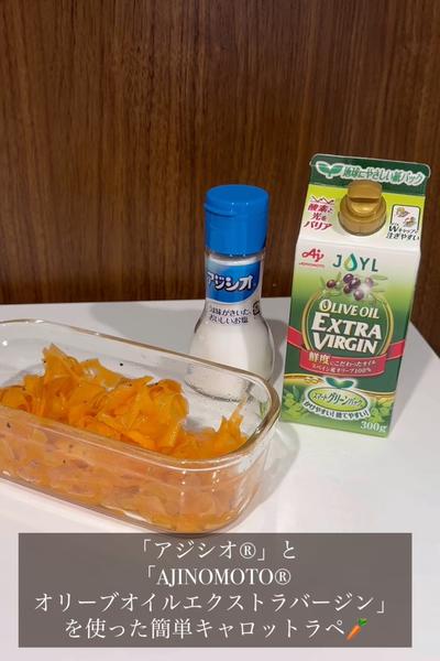 ピーラーで簡単！キャロットラペ🥕