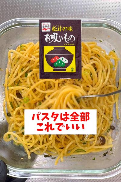 【タッパーで出来るパスタ】【超簡単】