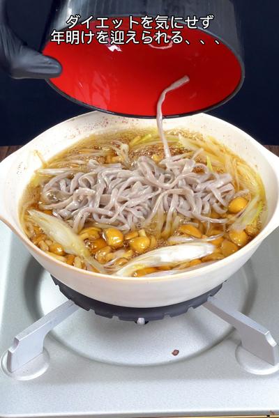 めちゃウマヘルシーな年越しそば👍