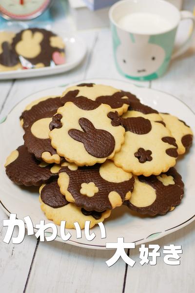 うさちゃんクッキーの作り方
