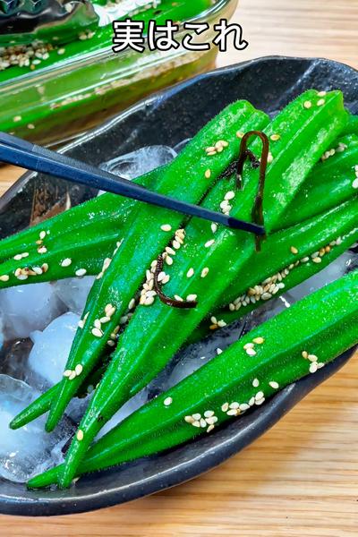 牛角のめちゃ美味いやつ！丸ごと塩オクラ🤤