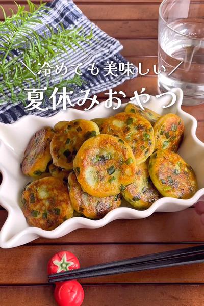 ＼カリッもちっ／
『ニラじゃがいももち』