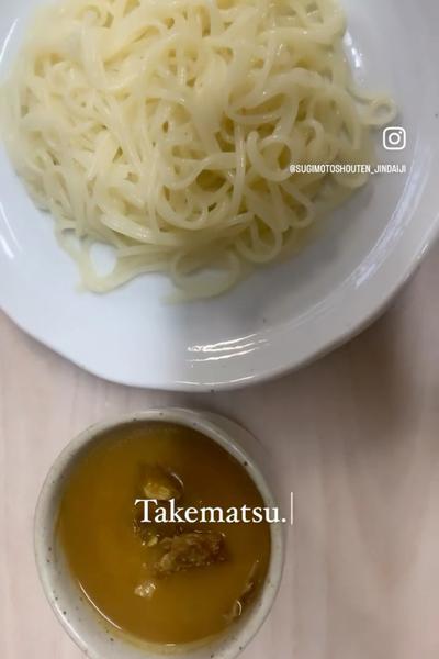 Takematsuカレー南蛮 by Takematsuカレー南蛮の素