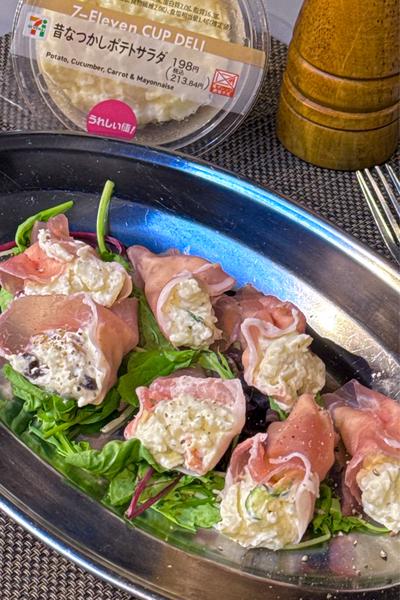 おもてなしにもピッタリ！クリーミーポテサラ生ハム巻