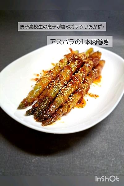 食べごたえバッチリ♪アスパラの肉巻き